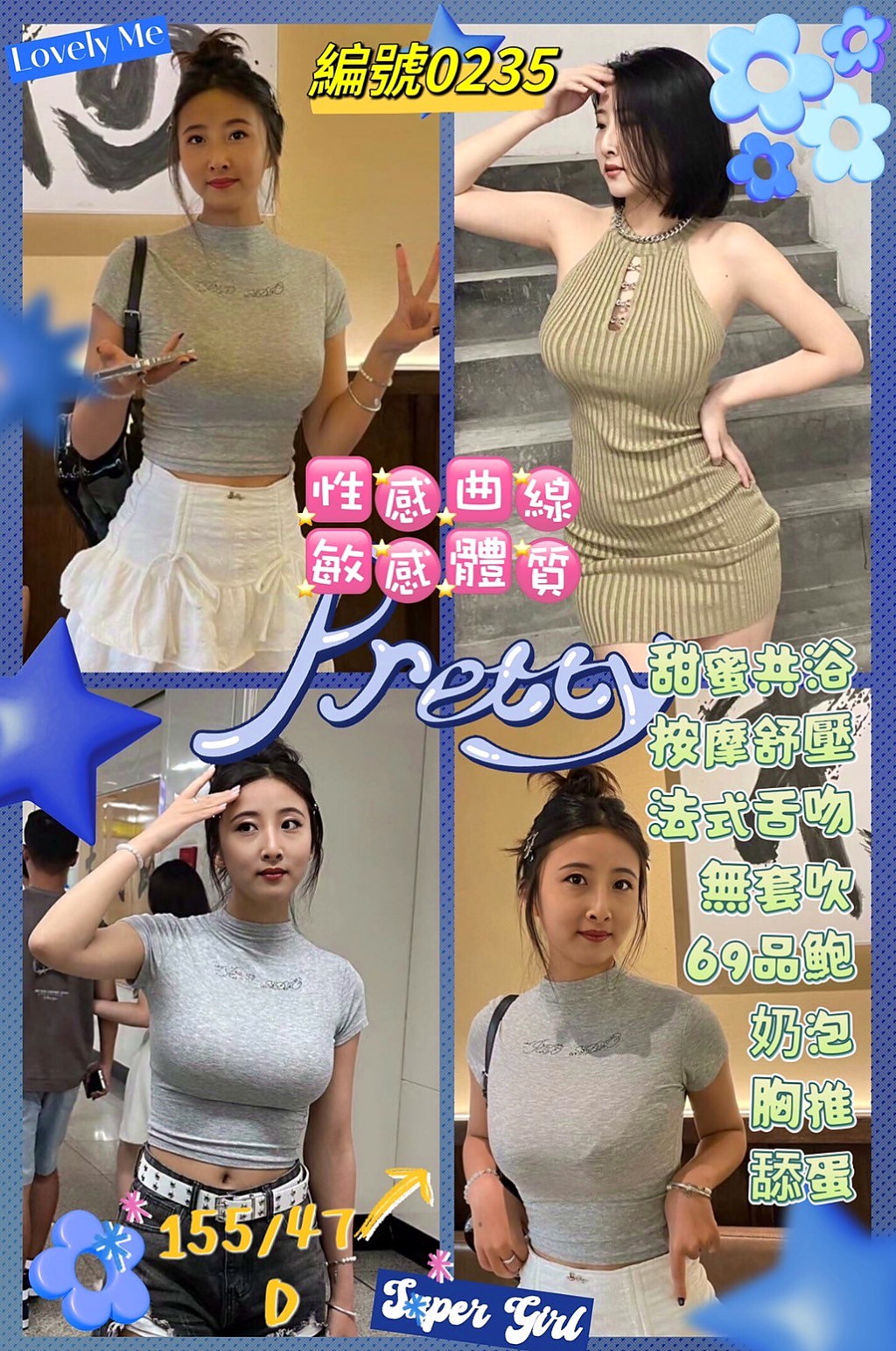 18歲月精選｜小星星｜小小芝麻很好掌控 皮膚特別好  火車便當 69姿勢 特別適合｜中壢找女人｜專櫃小姐｜164cm｜46kg｜C罩杯
